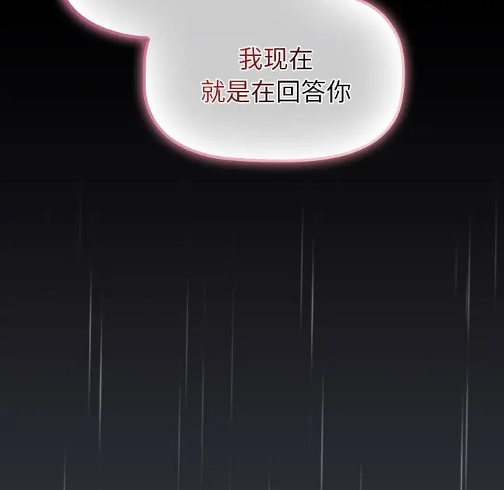 漫画《分组换换爱》第124话第27张图