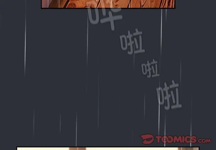 漫画《分组换换爱》第124话第3张图