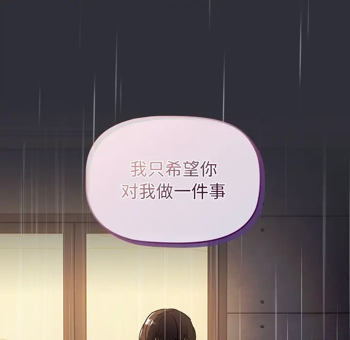 漫画《分组换换爱》第124话第35张图