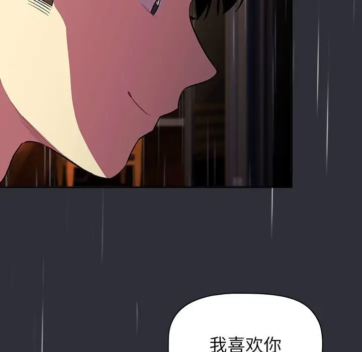 漫画《分组换换爱》第124话第47张图