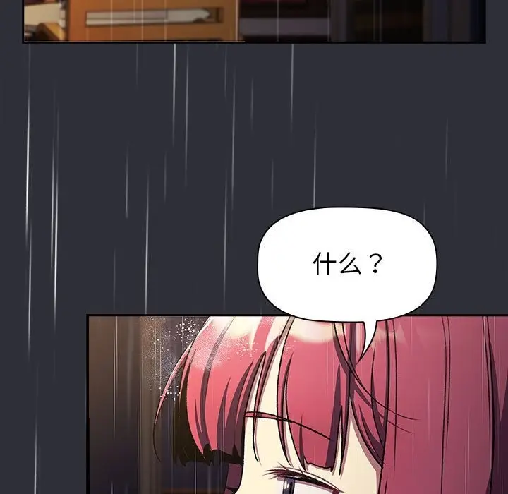 漫画《分组换换爱》第124话第49张图