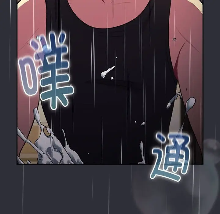 漫画《分组换换爱》第124话第5张图