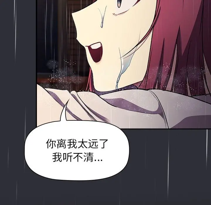 漫画《分组换换爱》第124话第50张图