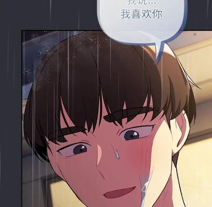 漫画《分组换换爱》第124话第54张图