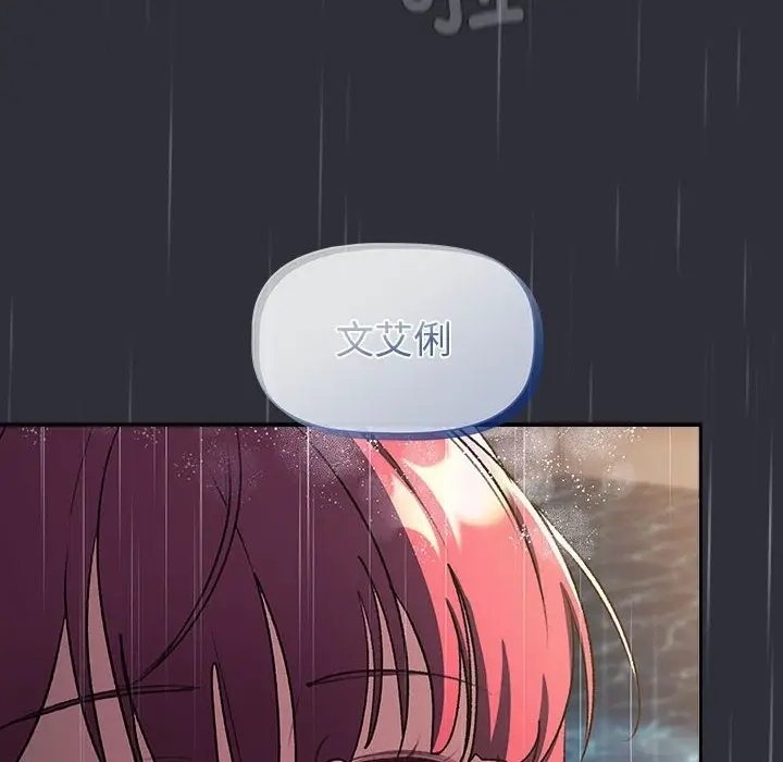 漫画《分组换换爱》第124话第56张图