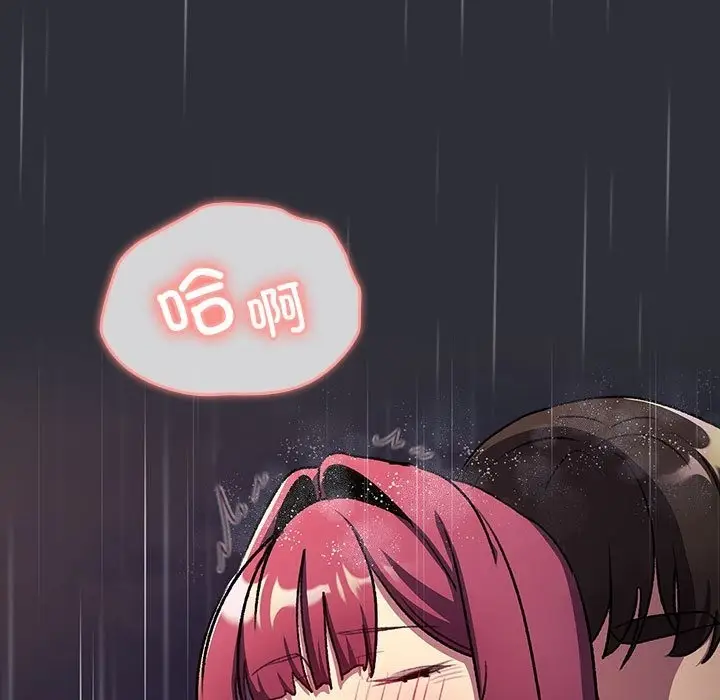 漫画《分组换换爱》第124话第67张图