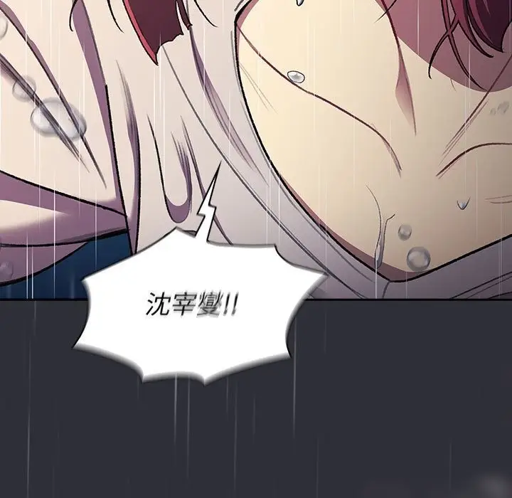漫画《分组换换爱》第124话第7张图