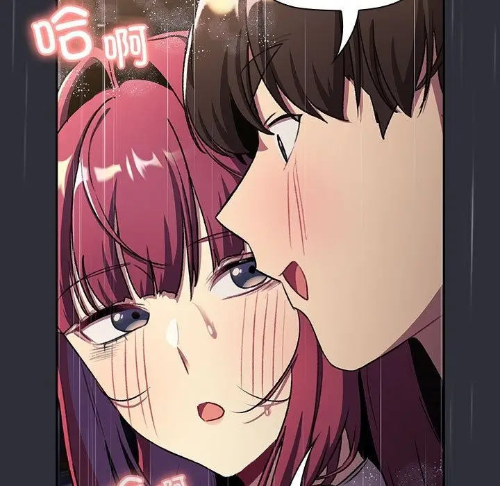 漫画《分组换换爱》第124话第71张图