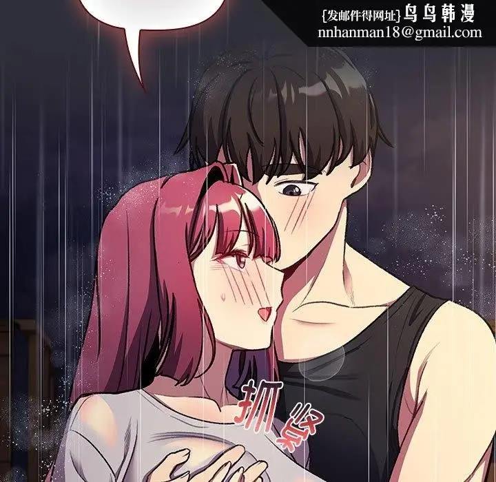 漫画《分组换换爱》第124话第91张图
