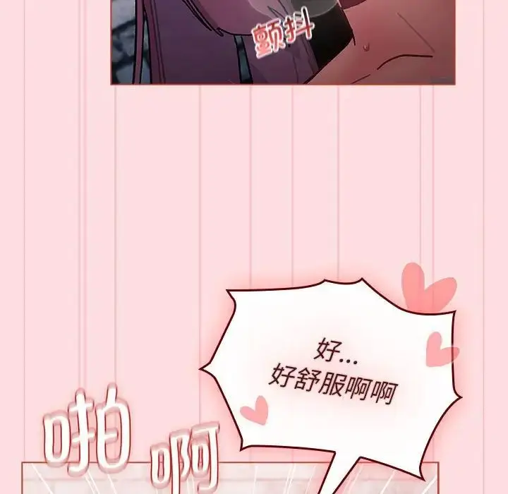 漫画《分组换换爱》第105话第10张图