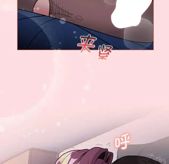 漫画《分组换换爱》第105话第105张图