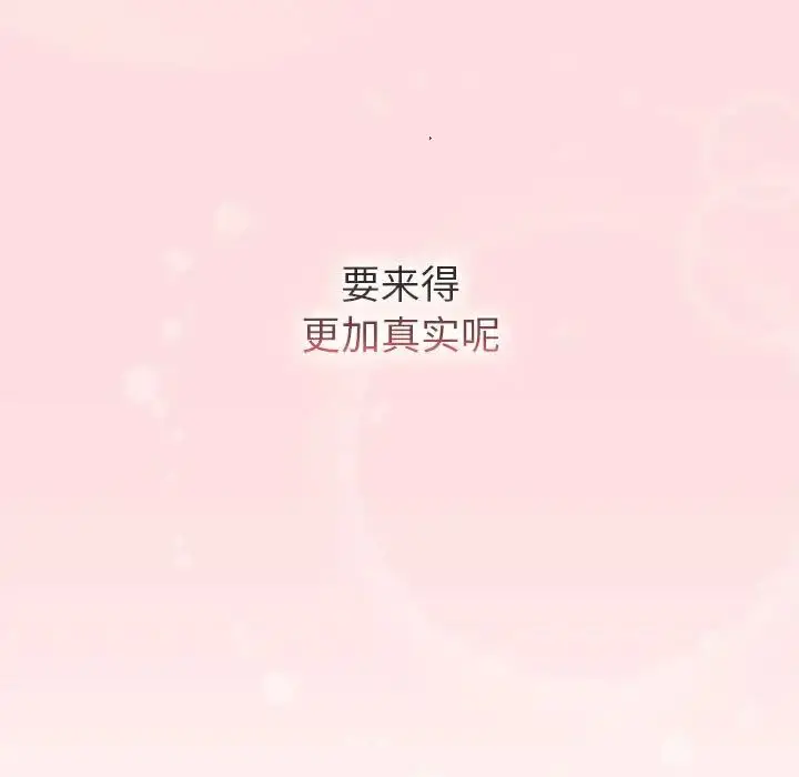 漫画《分组换换爱》第105话第125张图