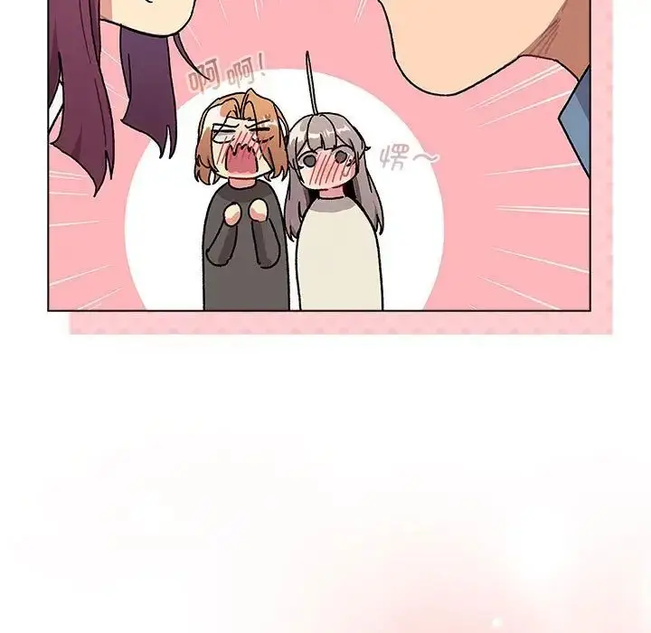 漫画《分组换换爱》第105话第139张图