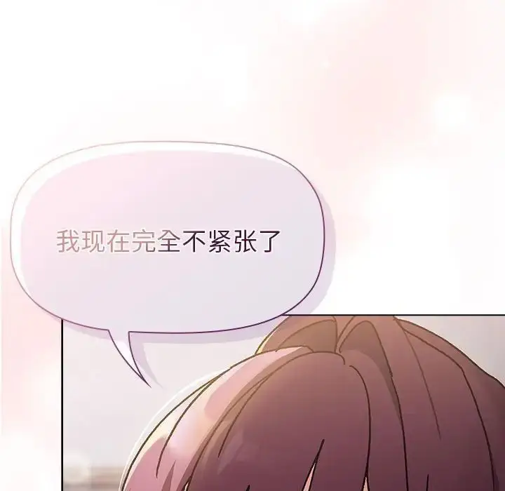 漫画《分组换换爱》第105话第142张图