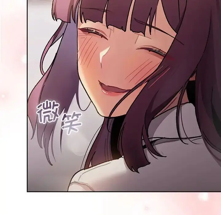 漫画《分组换换爱》第105话第143张图