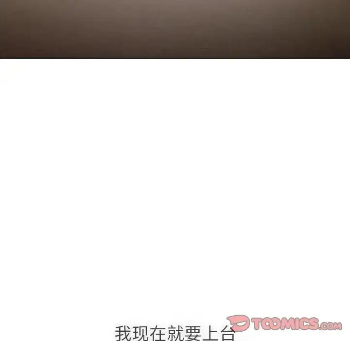漫画《分组换换爱》第105话第148张图