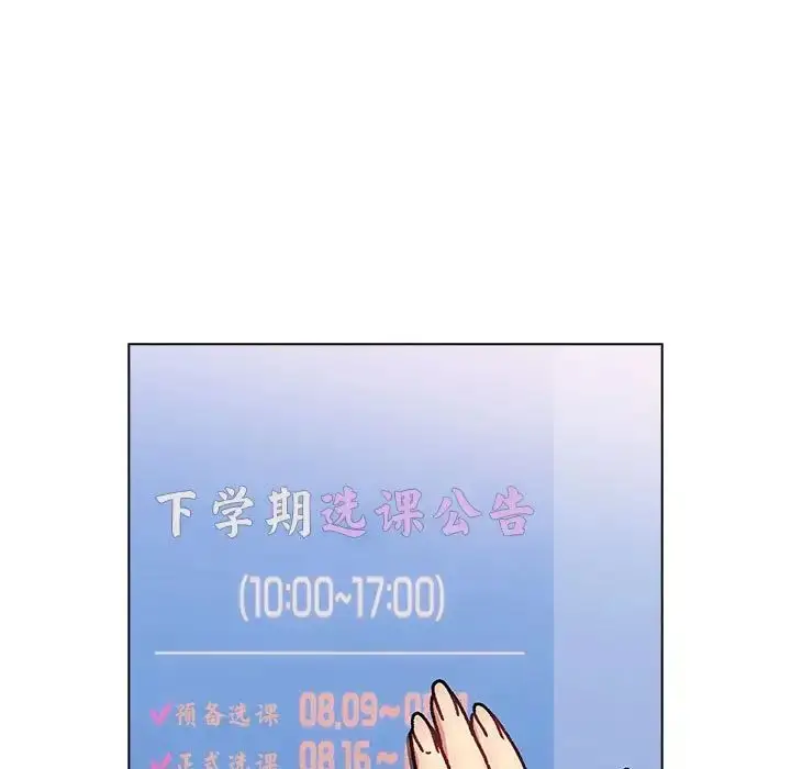 漫画《分组换换爱》第105话第153张图