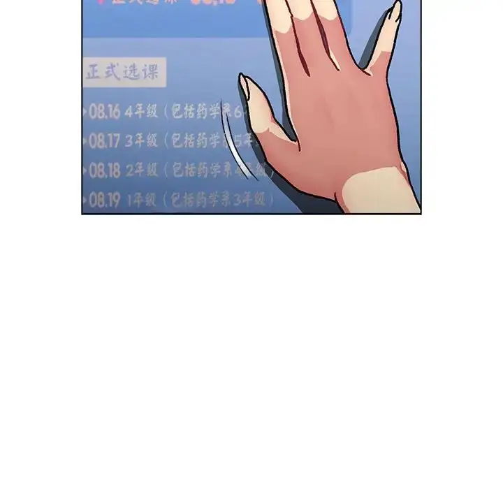 漫画《分组换换爱》第105话第154张图