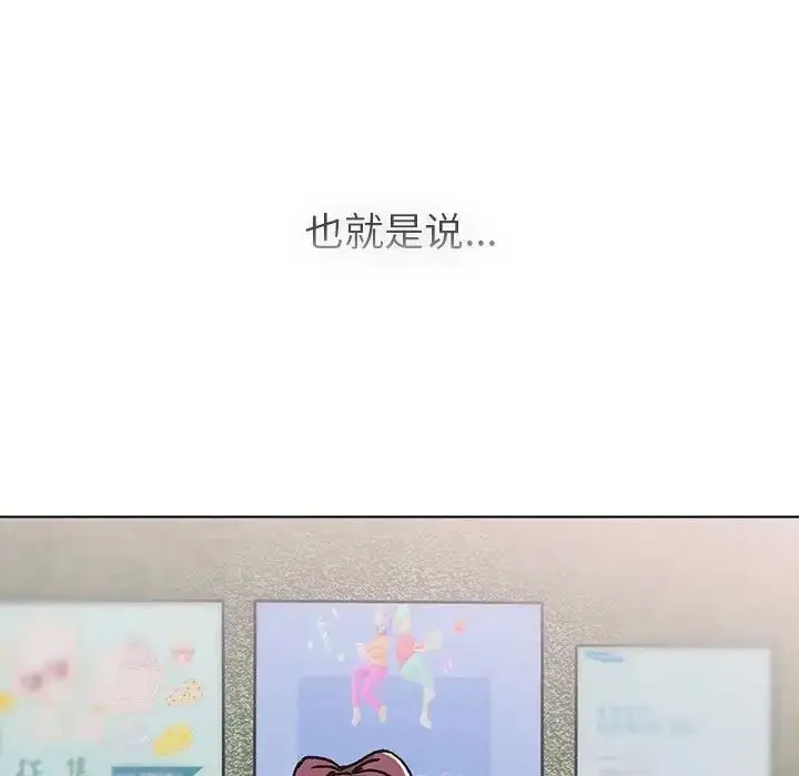 漫画《分组换换爱》第105话第155张图