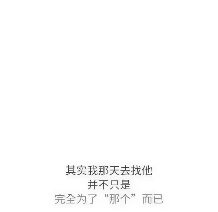 漫画《分组换换爱》第105话第161张图