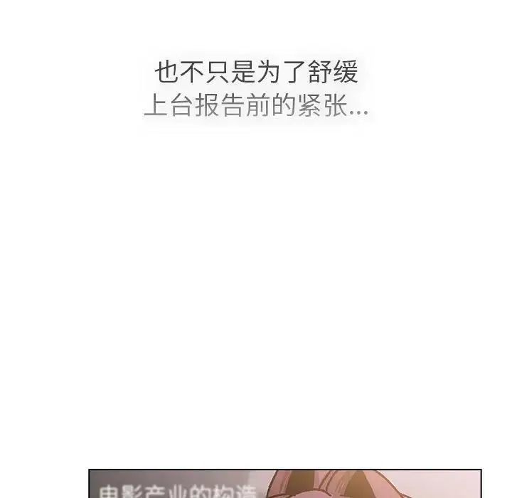 漫画《分组换换爱》第105话第165张图
