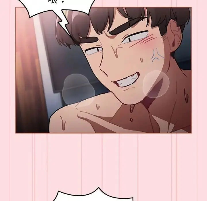 漫画《分组换换爱》第105话第17张图