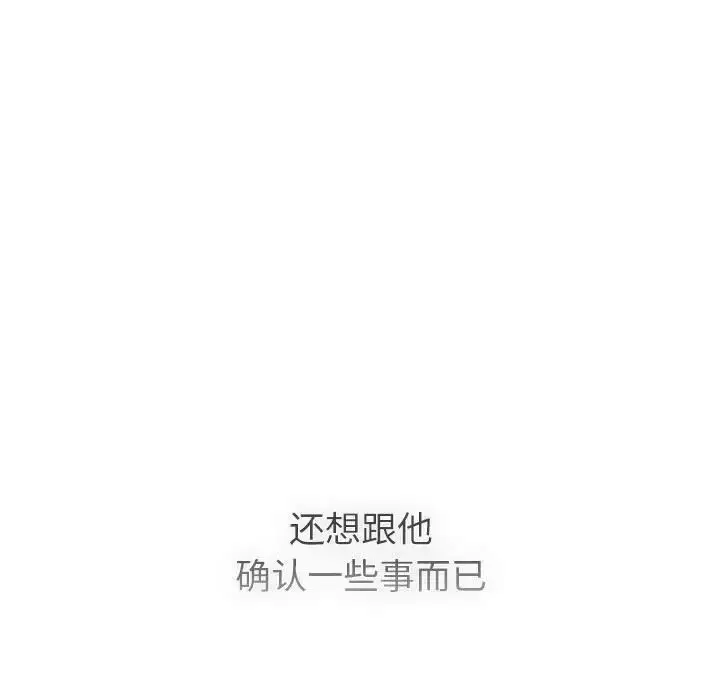 漫画《分组换换爱》第105话第171张图