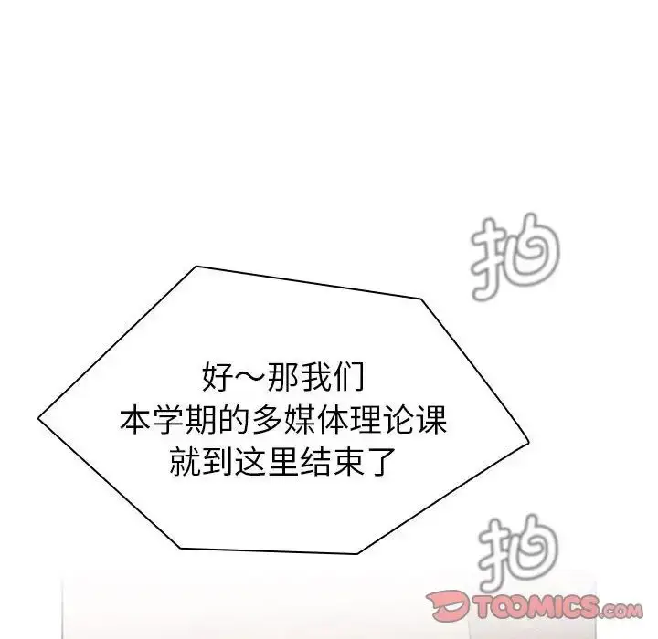 漫画《分组换换爱》第105话第172张图