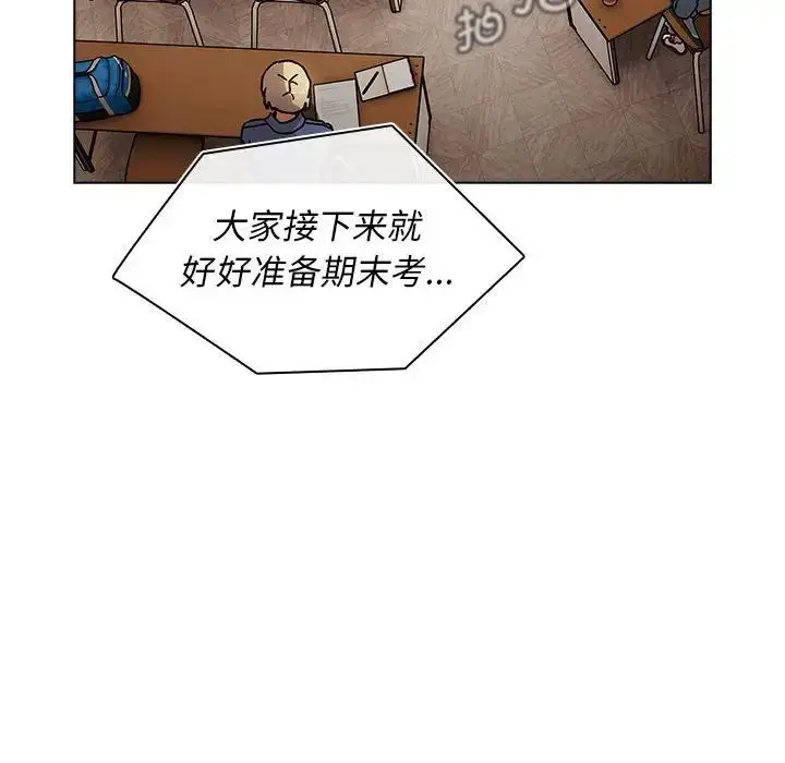 漫画《分组换换爱》第105话第174张图