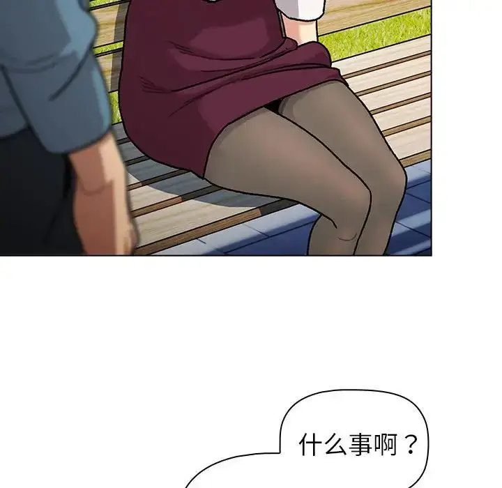 漫画《分组换换爱》第105话第179张图