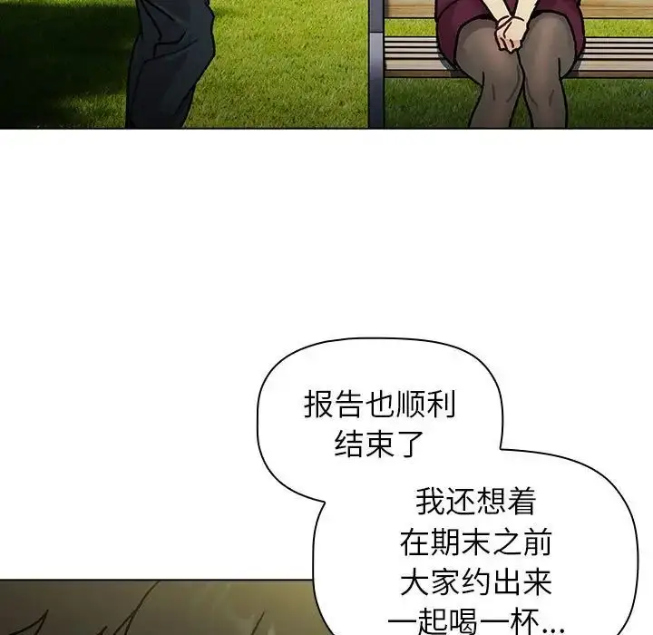 漫画《分组换换爱》第105话第181张图
