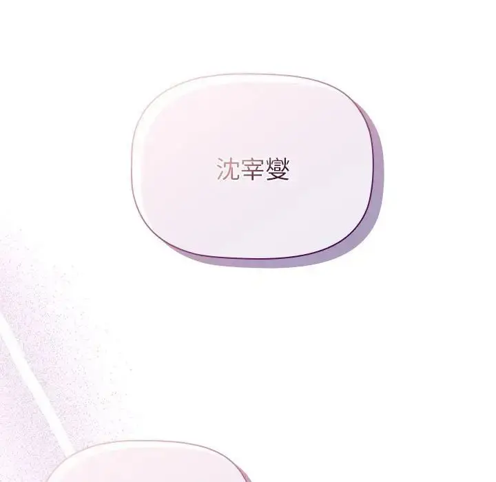 漫画《分组换换爱》第105话第183张图