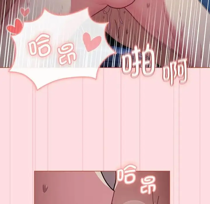 漫画《分组换换爱》第105话第23张图