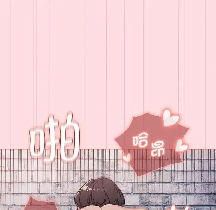 漫画《分组换换爱》第105话第73张图