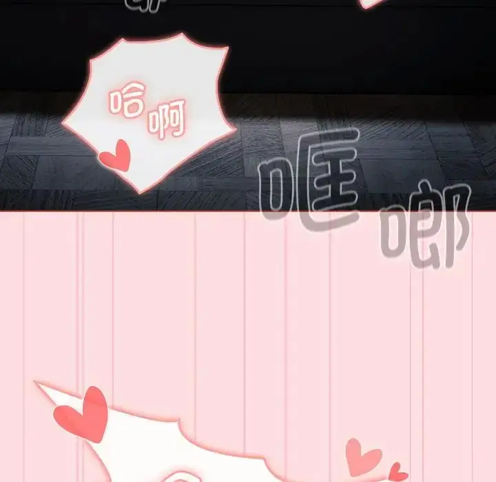 漫画《分组换换爱》第105话第8张图
