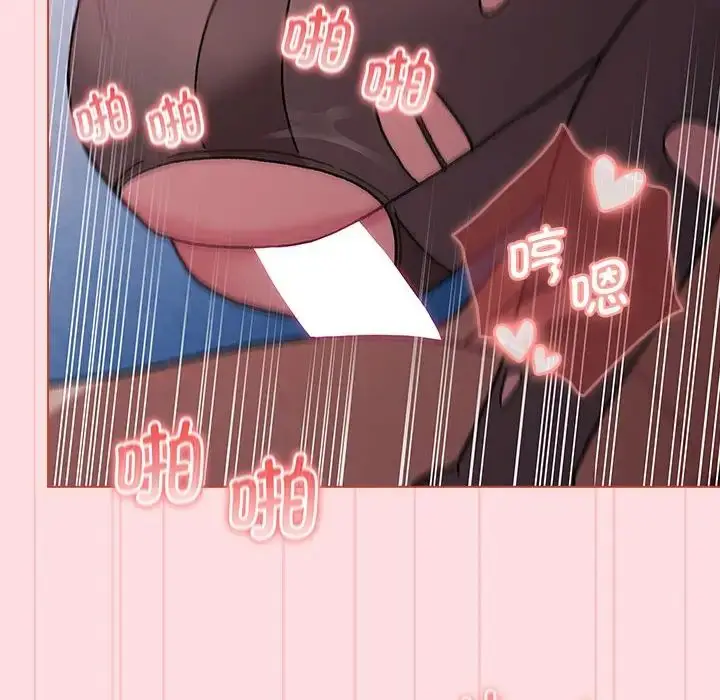 漫画《分组换换爱》第105话第86张图