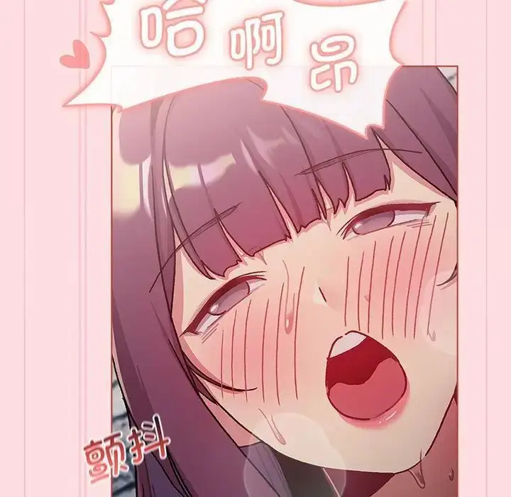漫画《分组换换爱》第105话第9张图