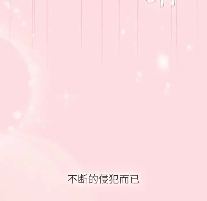 漫画《分组换换爱》第105话第97张图