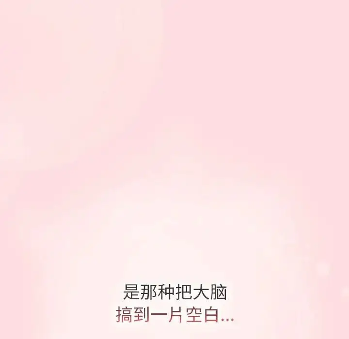 漫画《分组换换爱》第105话第98张图