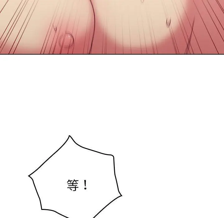 漫画《分组换换爱》第83话第107张图