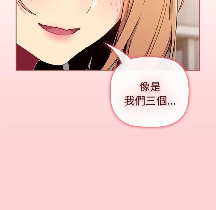漫画《分组换换爱》第83话第11张图