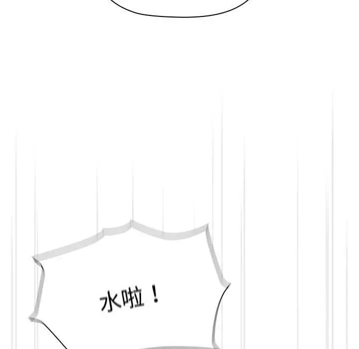 漫画《分组换换爱》第83话第113张图