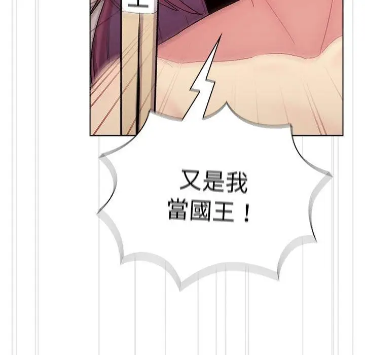 漫画《分组换换爱》第83话第115张图