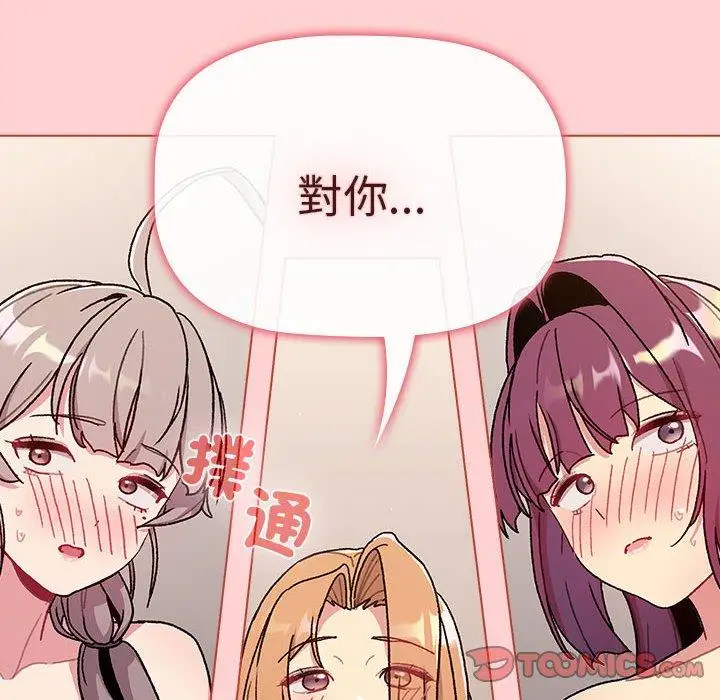漫画《分组换换爱》第83话第12张图