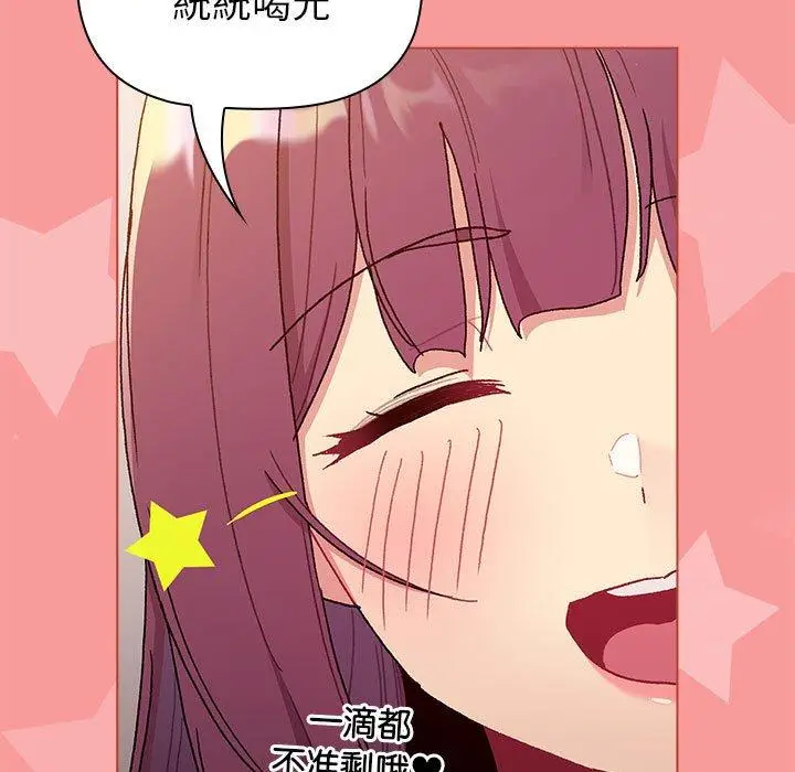 漫画《分组换换爱》第83话第123张图