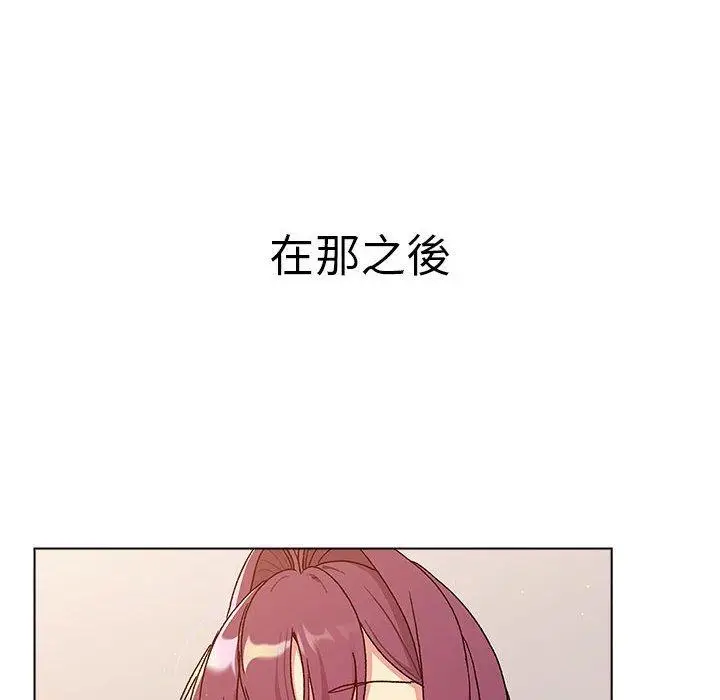 漫画《分组换换爱》第83话第144张图