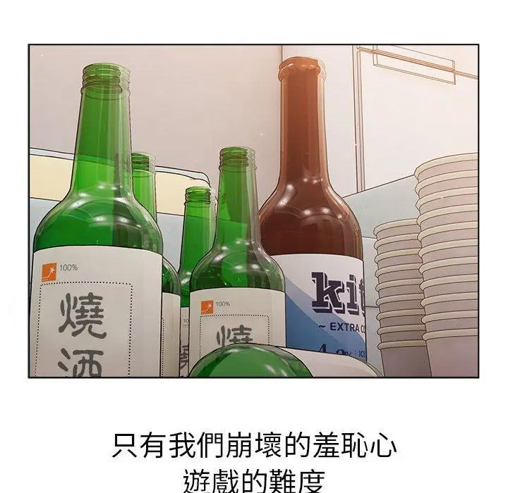 漫画《分组换换爱》第83话第152张图