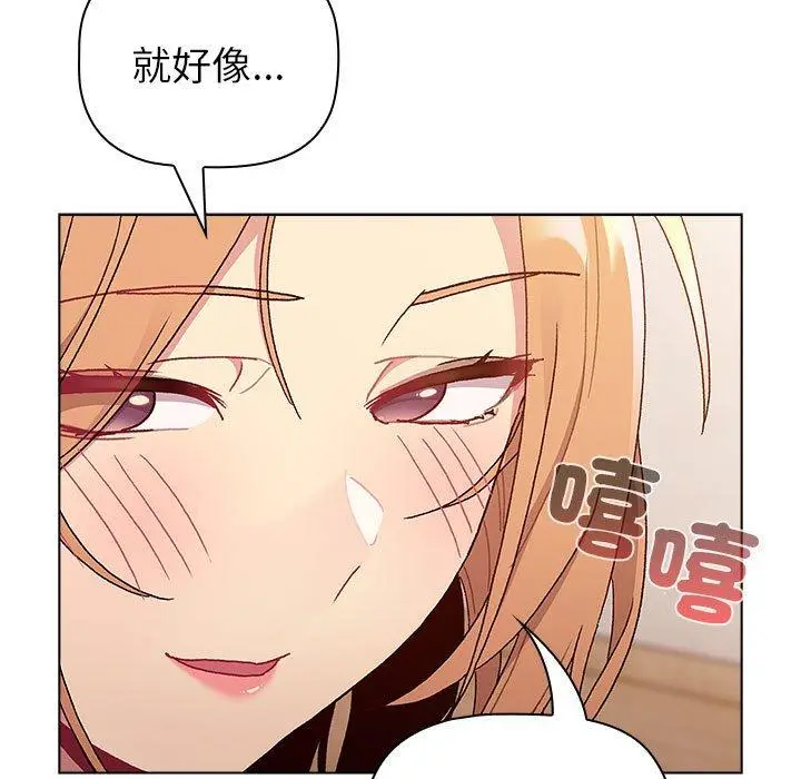 漫画《分组换换爱》第83话第155张图
