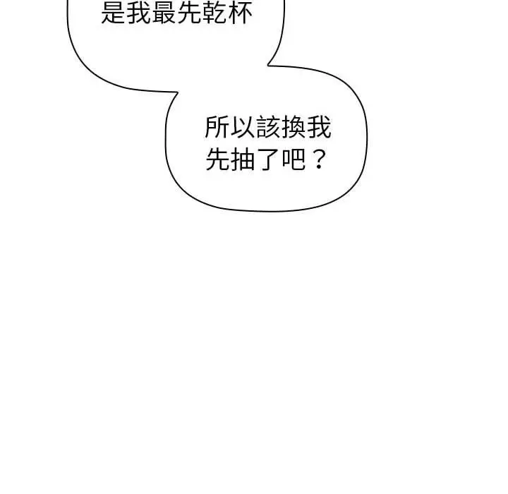 漫画《分组换换爱》第83话第160张图
