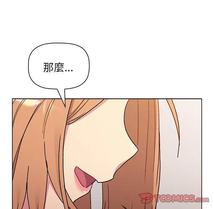 漫画《分组换换爱》第83话第165张图